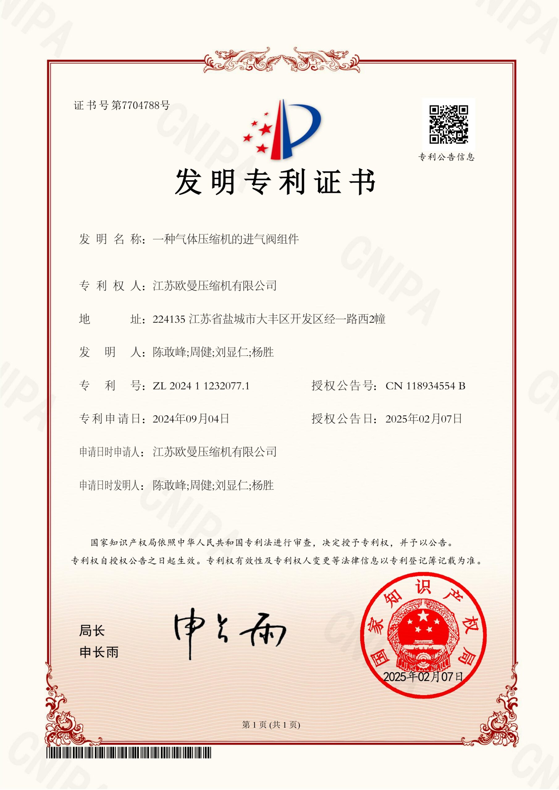 Patent Certificate 11