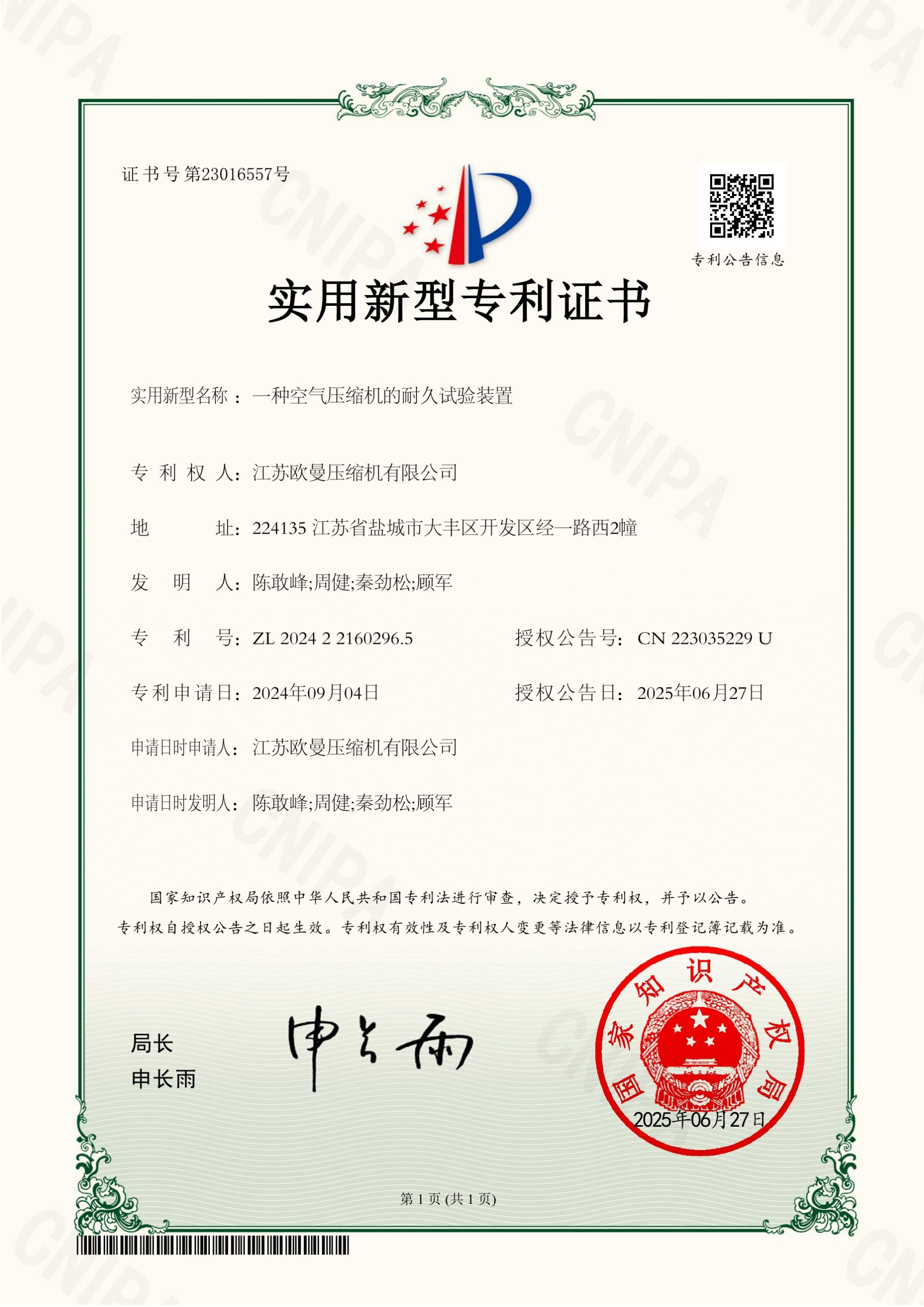 Patent Certificate 1