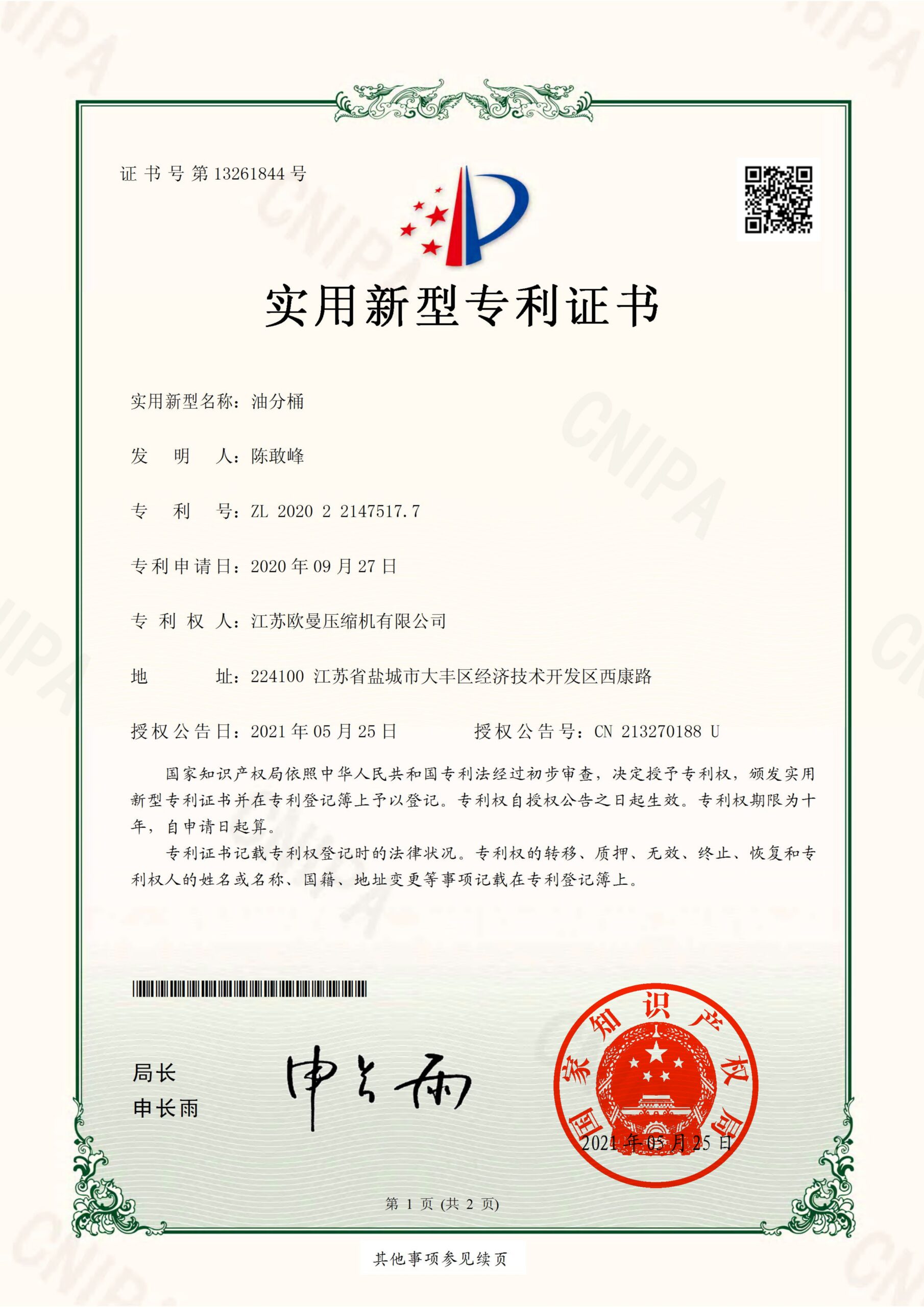 Patent Certificate 4
